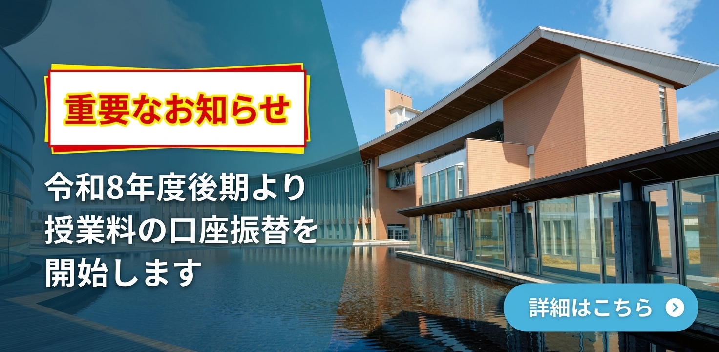 秋田県立大学Manabaログイン不能の真相と2026年対処法まとめ