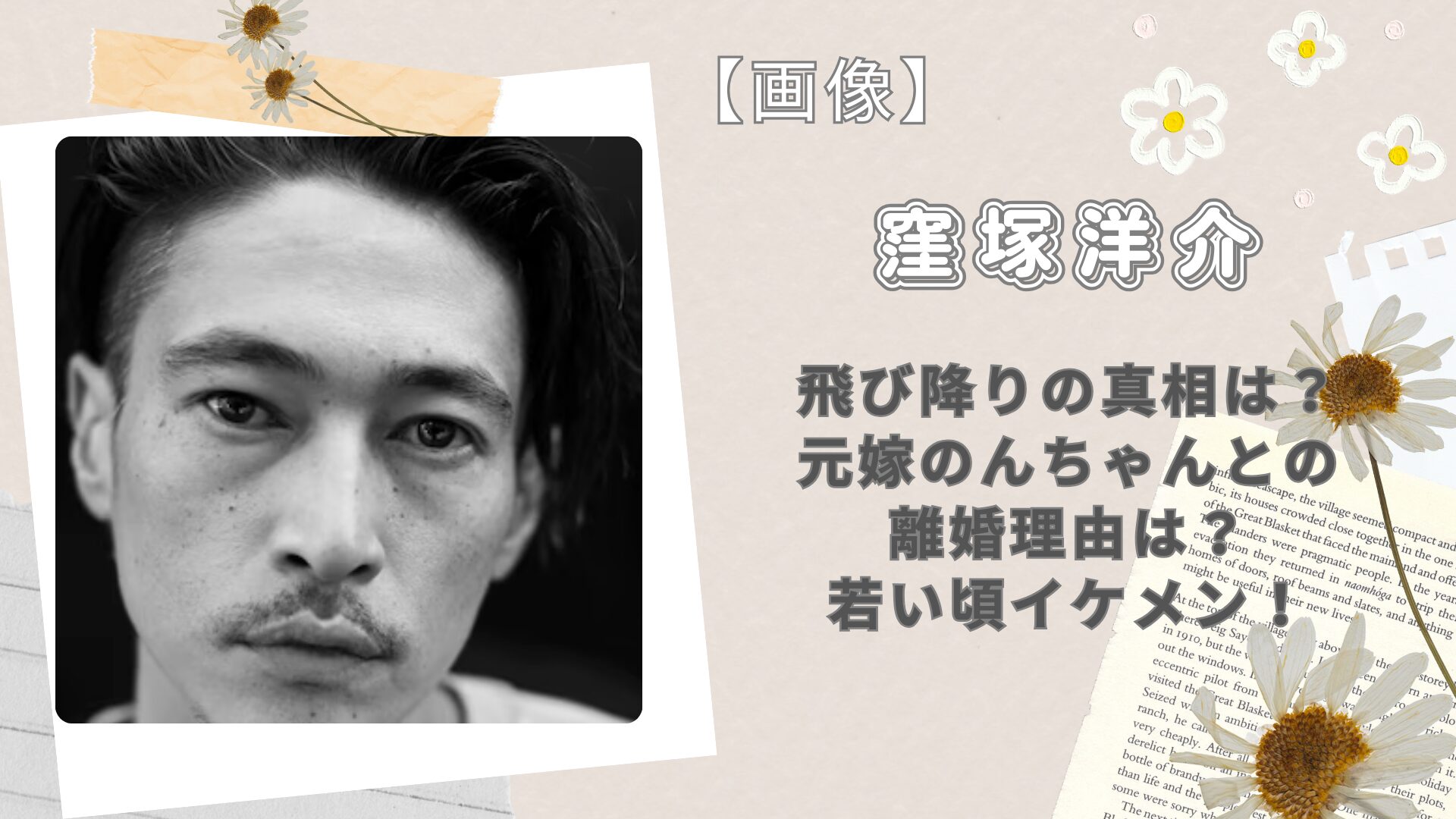 小椋久美子の旦那は誰？元夫・山本大介との離婚真相と再婚の噂を徹底追跡
