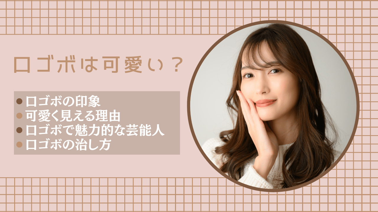 顎がない芸能人に美男美女が多い理由とは？横顔Eラインと小顔の真相
