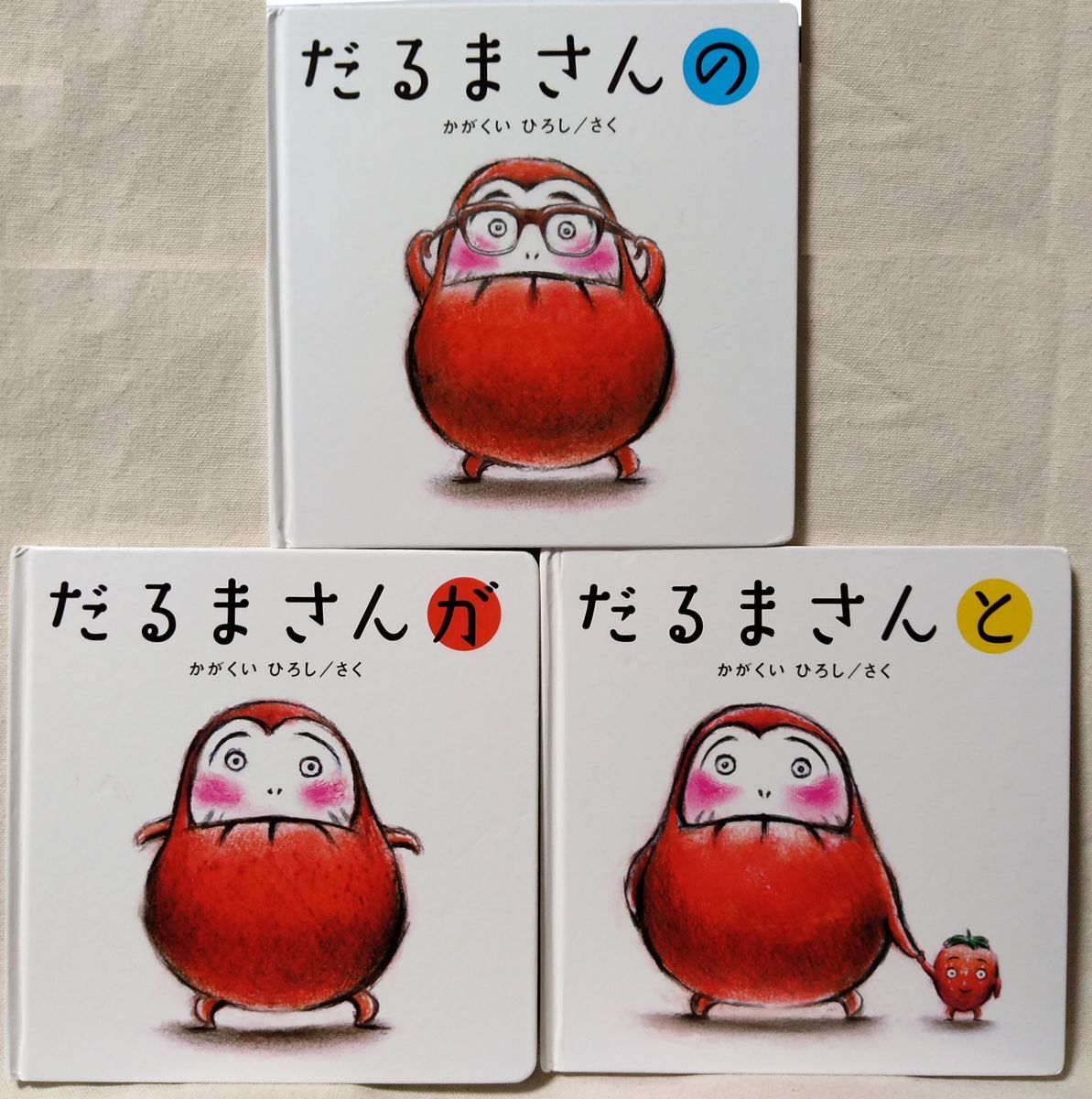 なぜ赤ちゃんが爆笑？『だるまさんが』誕生秘話と最新の教育効果
