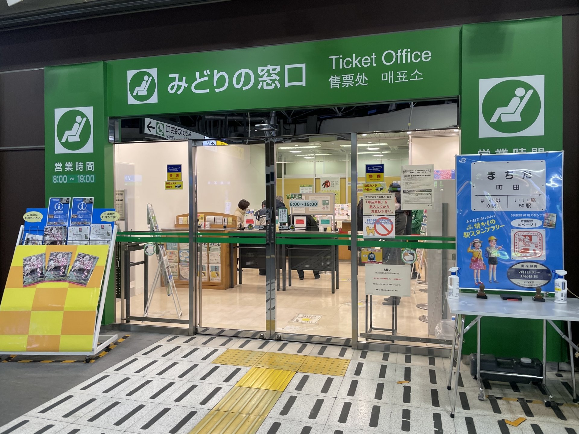 みどりの窓口はなぜ消えかけたのか？大混雑の真相とJr東日本の方針転換