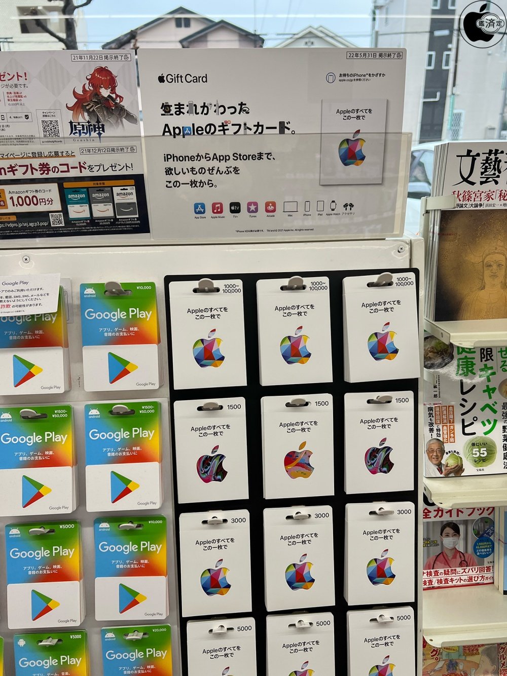 2026年最新：コンビニで買うギフトカードの活用術と最新防犯対策のリアル