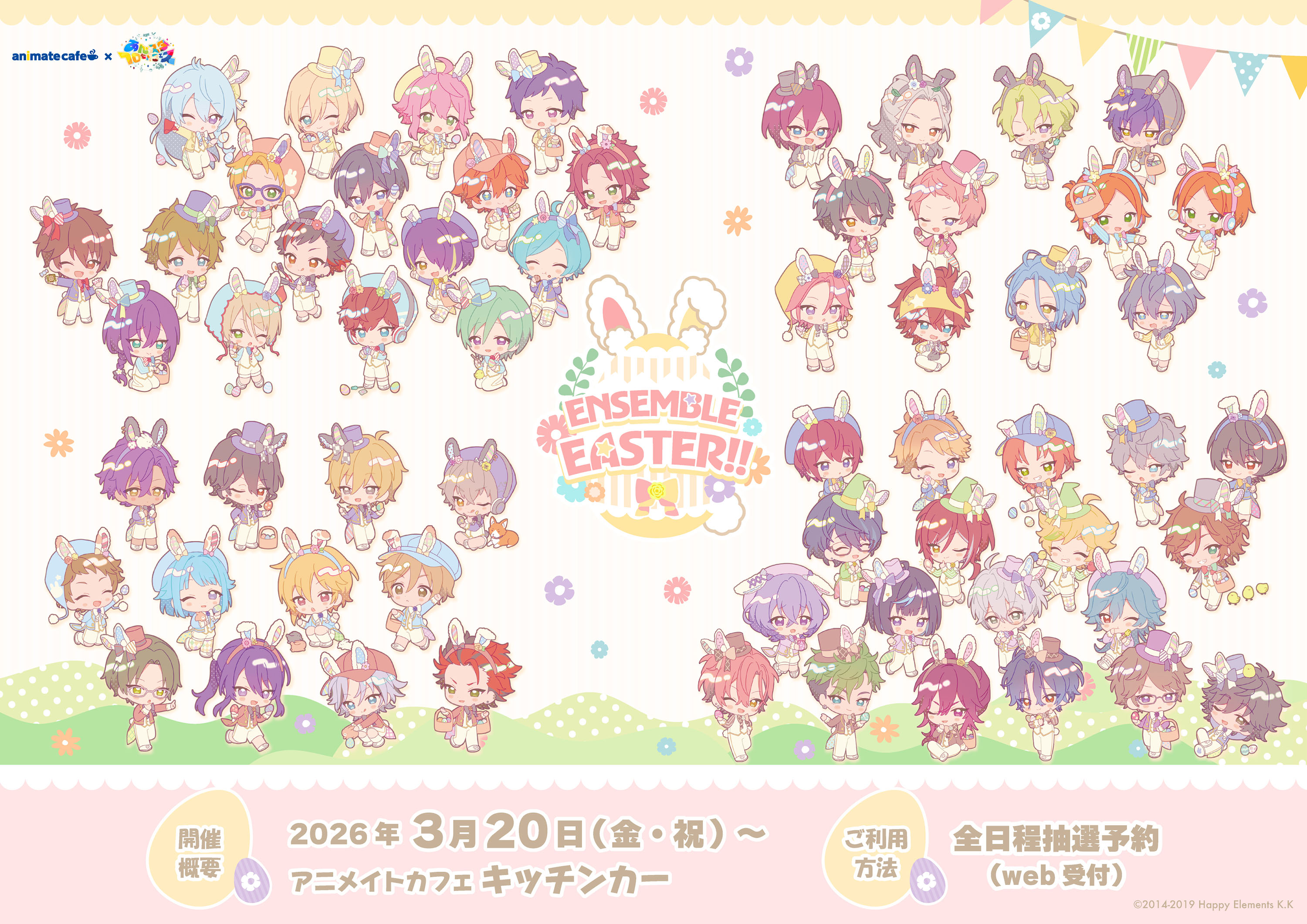 あんスタ×アニカフェ開催！高倍率を制する予約裏ワザと限定グッズ