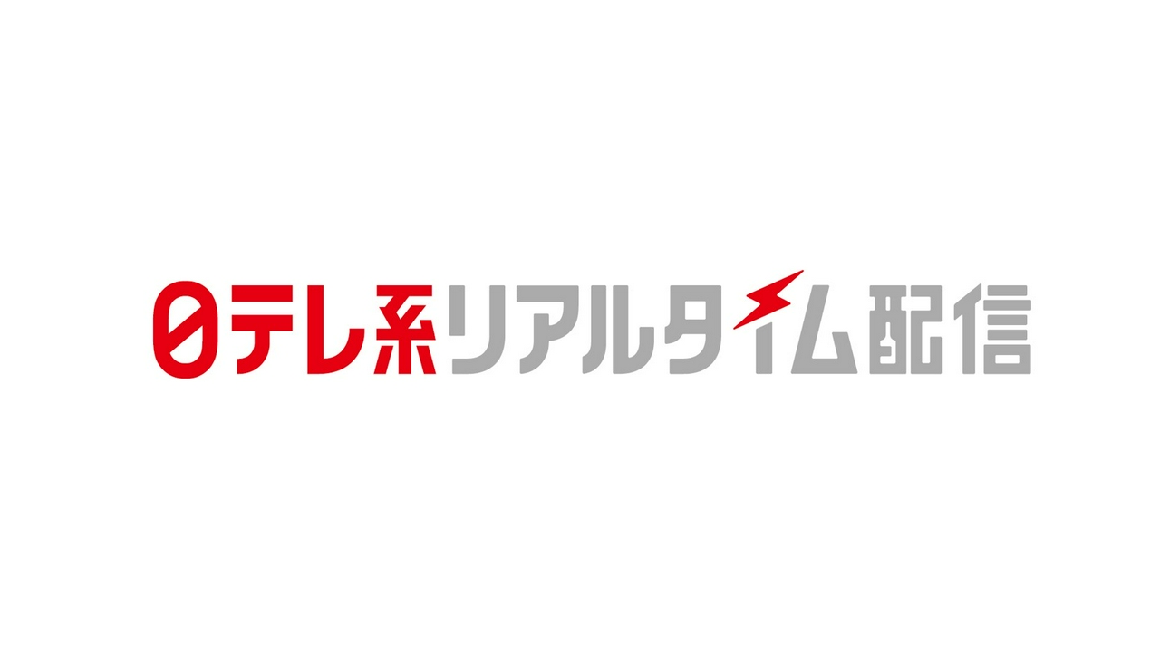 日本テレビ生放送の異変と真相｜配信視聴法とネットの反応を徹底解剖