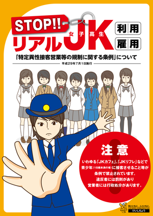 【真相】 Jk リフレ と は 気になる噂と真相 #858