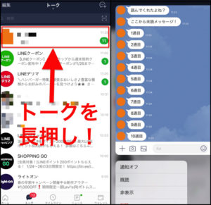 【衝撃】 Line 長 押し 未読 最新ニュース速報 2026 #684