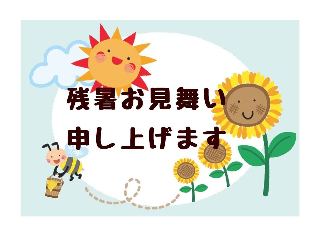 暑中見舞いの無料スタンプ2026！Lineで失敗しないマナーの真相