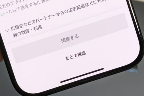 【話題】 Line 使え なくなる 同意 画面 最新ニュース速報 2026 #912