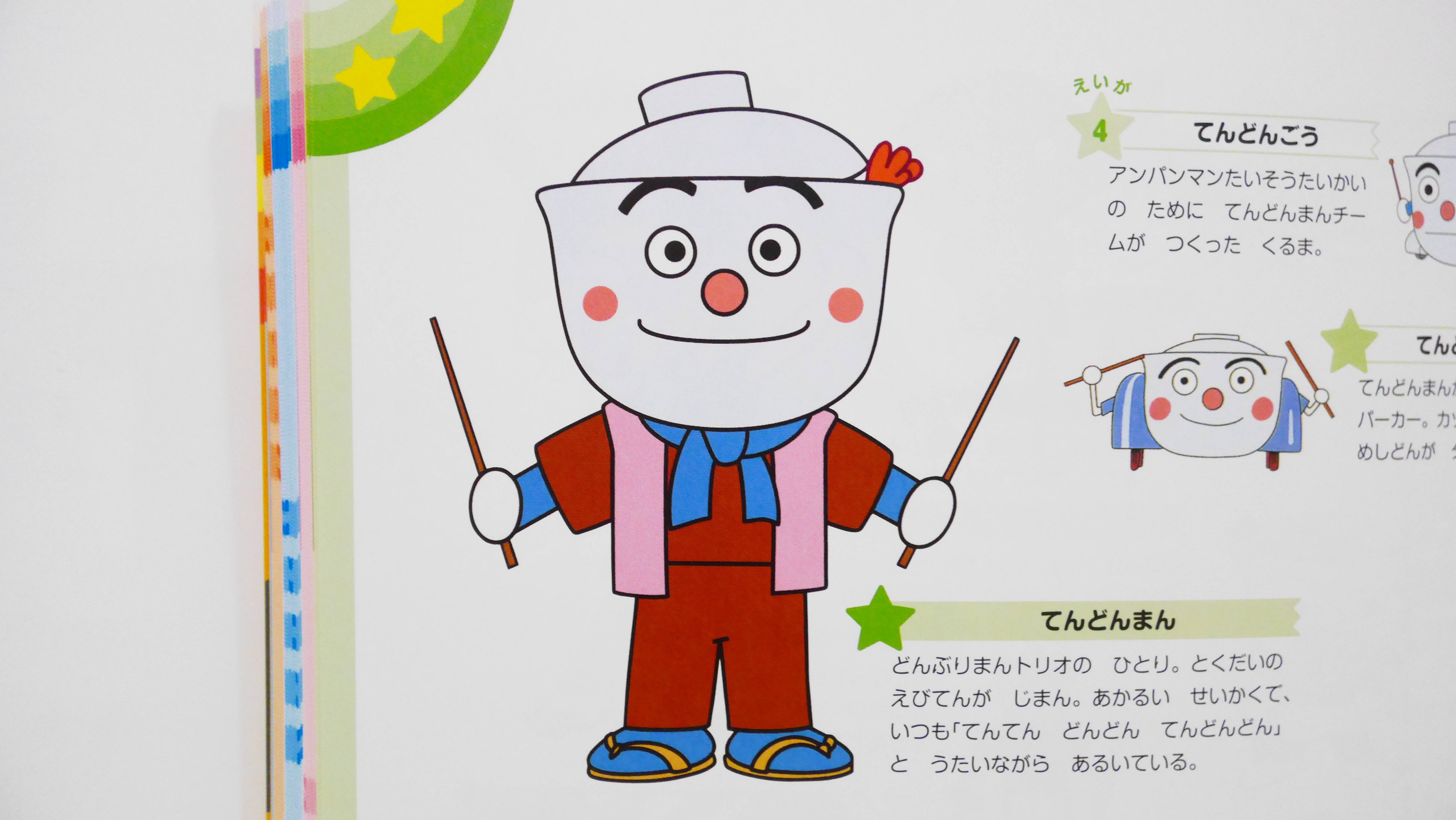 てんどんまんの裏設定まとめ！歌の歌詞・中身の消滅・豪華声優の真相