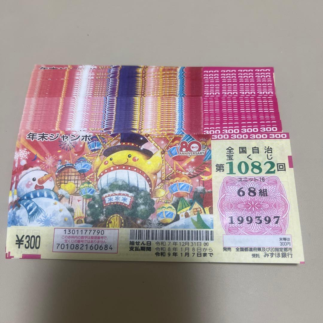 宝くじハズレ券は捨てるな！敗者復活の真相と意外な使い道をプロが解説