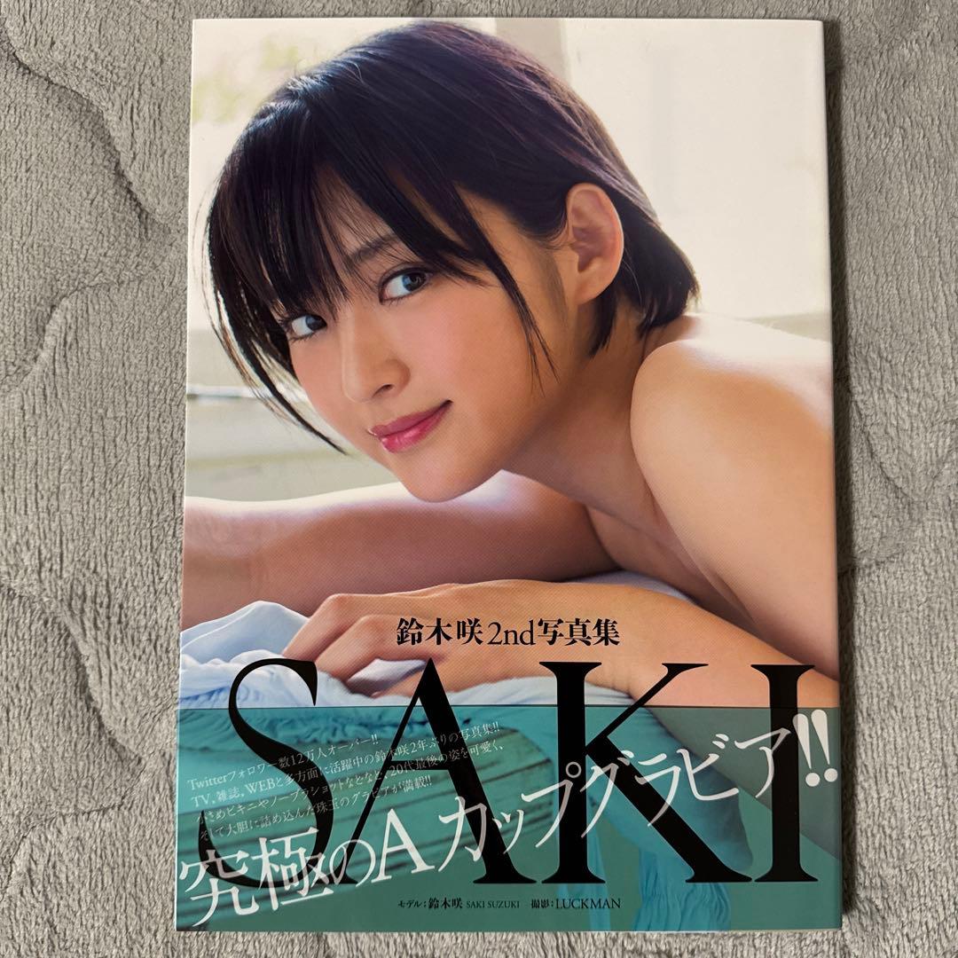鈴木咲の写真集が今再び話題沸騰！歴代傑作と現在の魅力を徹底解剖