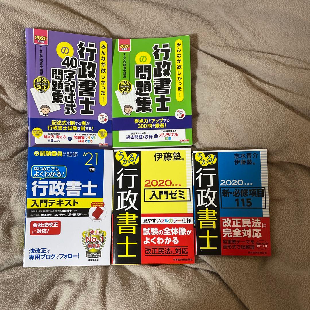 行政書士の参考書2026徹底比較｜独学合格を分けるテキストの真実