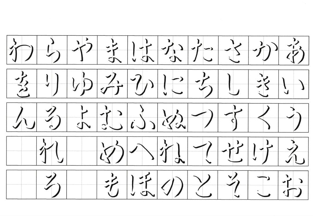 影文字のひらがな一覧と書き方完全ガイド！立体感を操るプロの極意