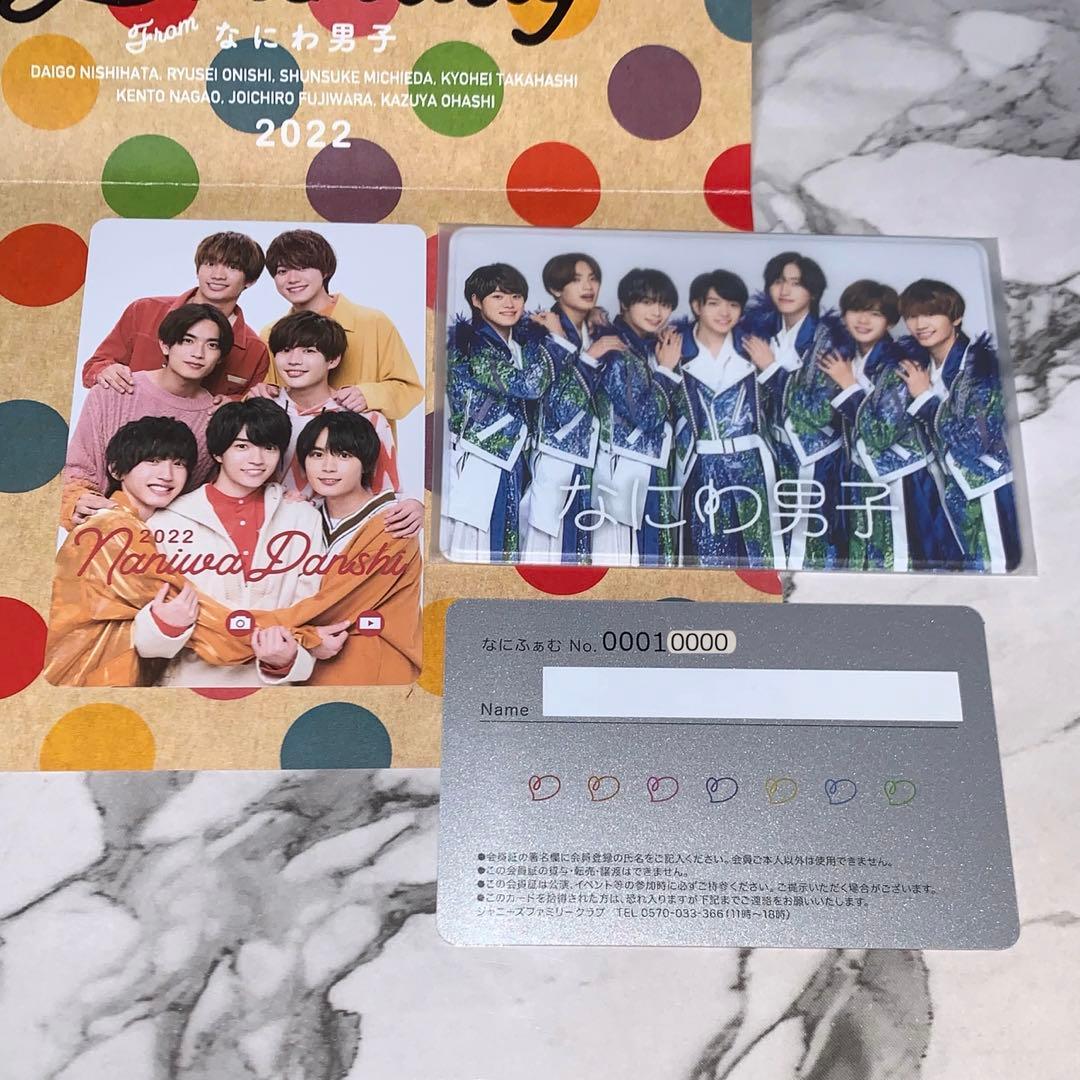 【2026年最新】なにわ男子Fc入会ガイド！会費・特典・当選の秘訣