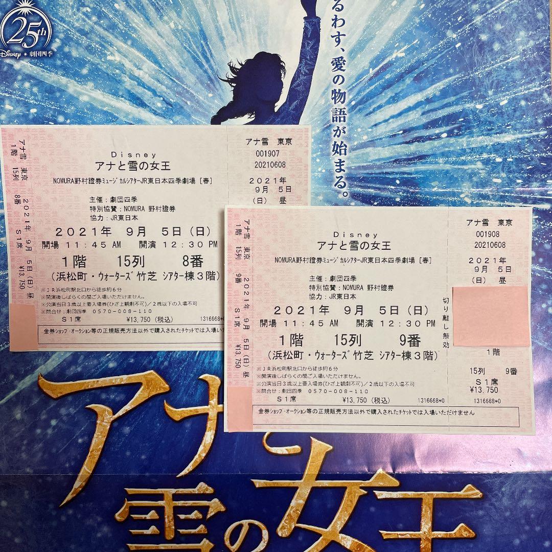 劇団四季チケット即完売を回避！良席を確実に抑える予約の裏ワザ