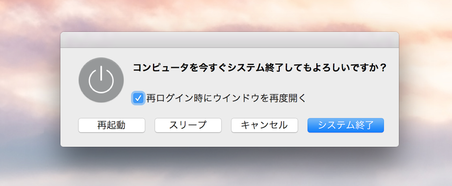 Mac再起動コマンドと強制終了術！画面停止時の復旧完全版【2026】