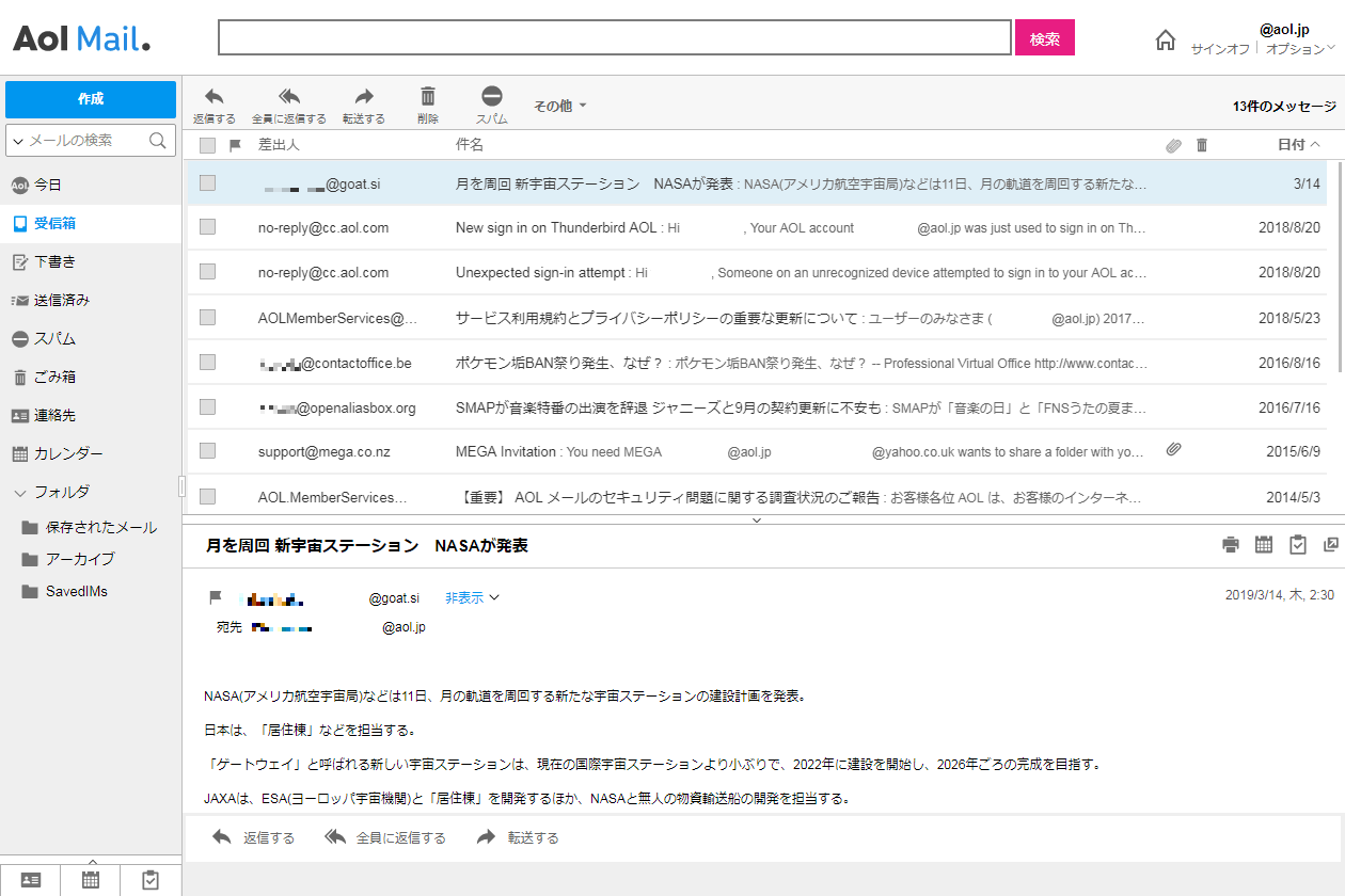 Aolメールは現在も使える？ログインできない原因と最新設定を完全解説