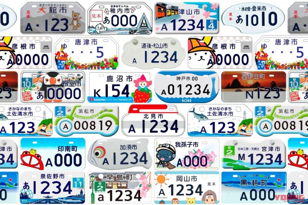 ご当地ナンバー完全解説！図柄入りの費用・変更手順と軽の黄色枠の真相