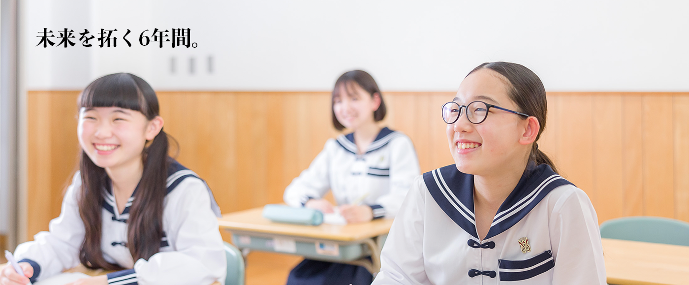 静岡の名門・西遠女子学園の評判と進学実績！偏差値や校則の真相に迫る