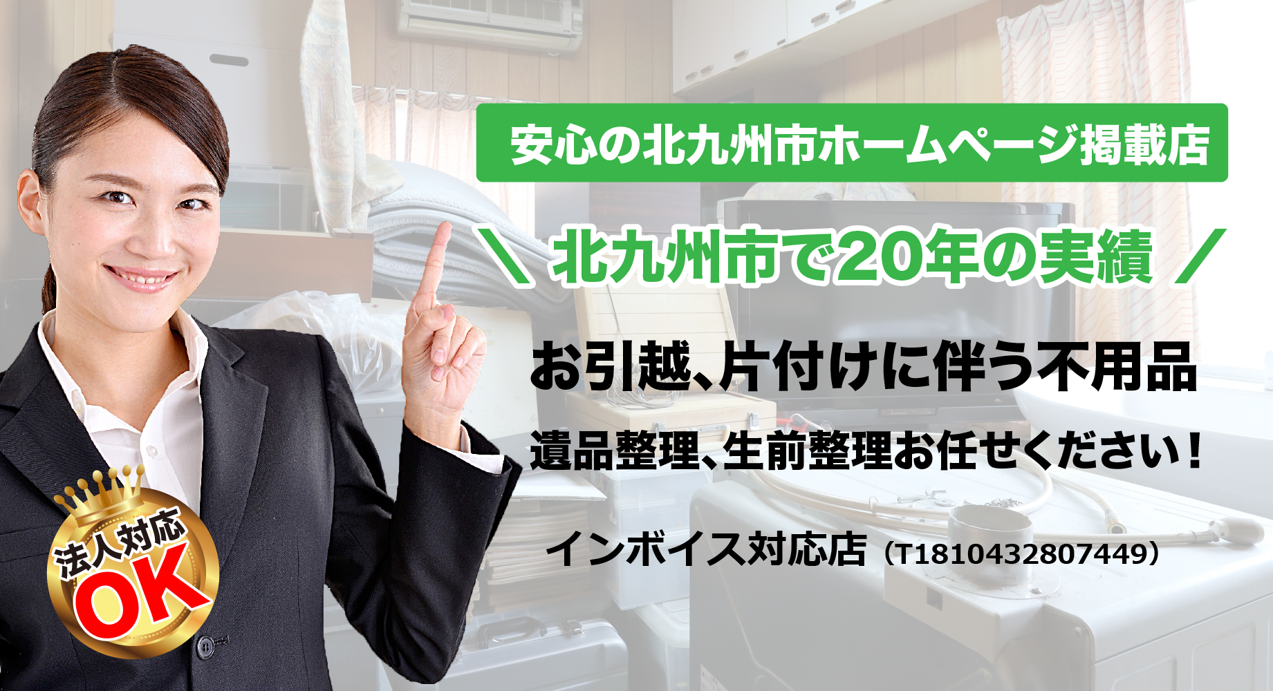リユースショップEarthの評判と買取相場は？噂の真相を現場検証