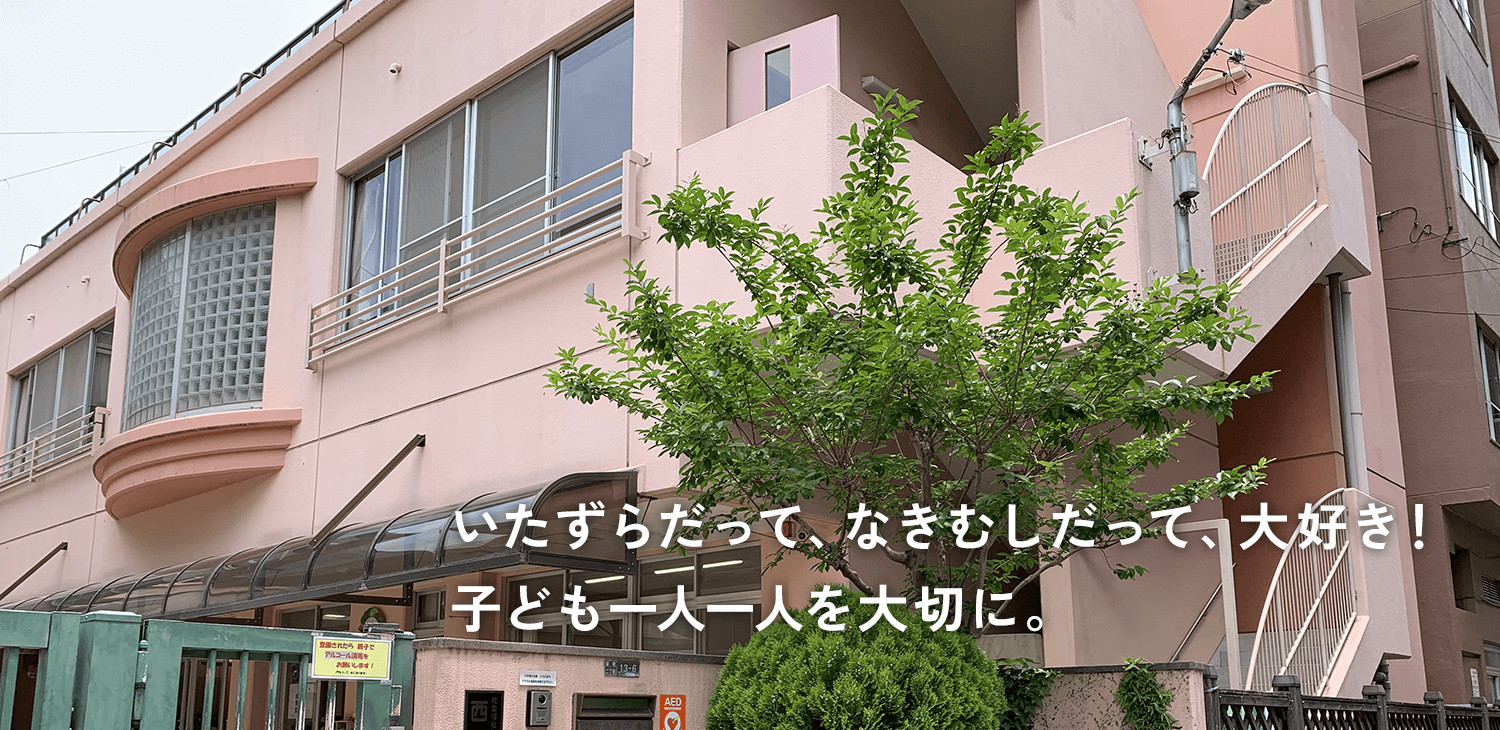 西六保育園の評判と倍率は？保活激戦の大阪市西区で選ばれる理由