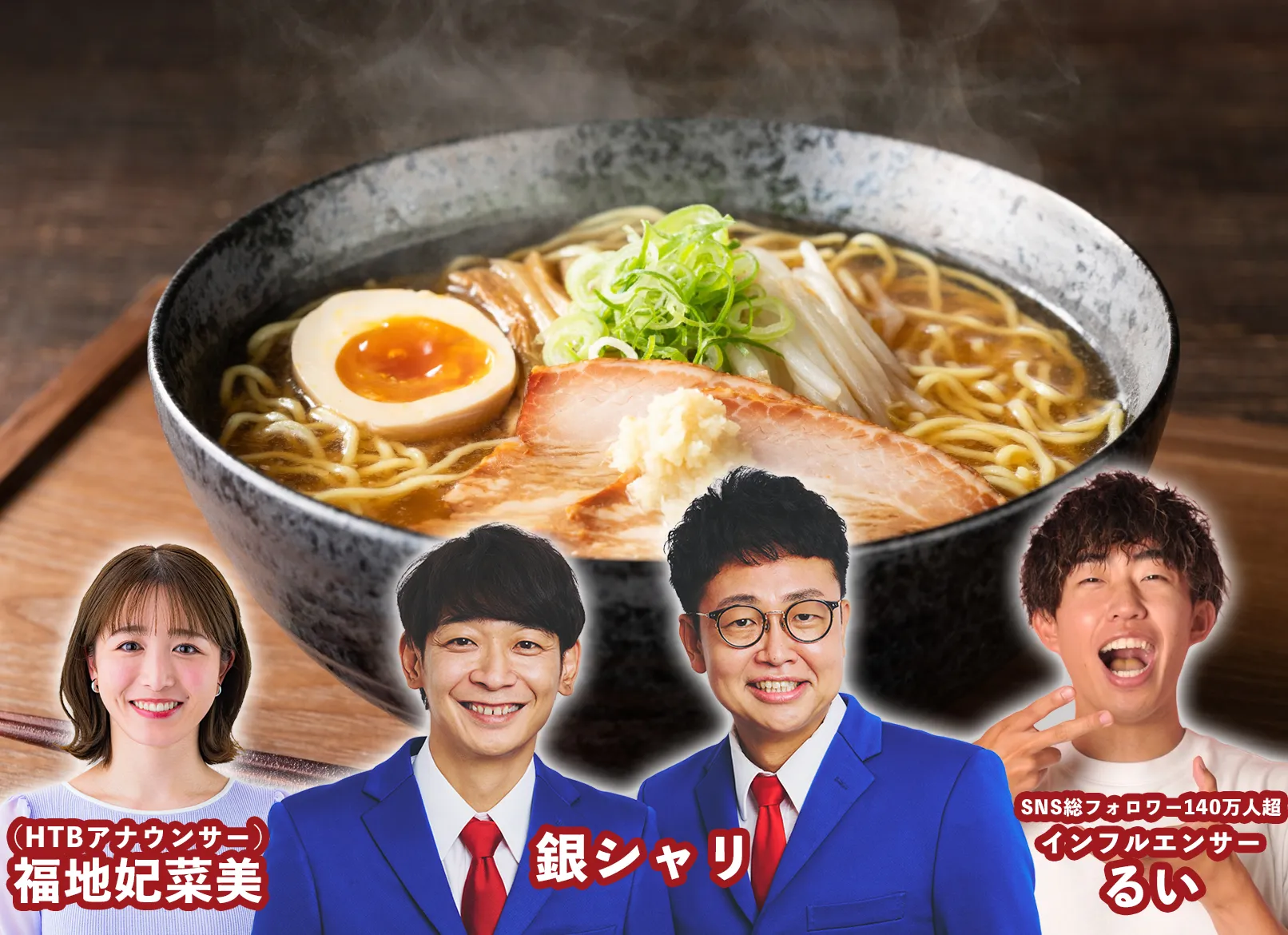 2026最新札幌ラーメンランキング！王道味噌から地元民の穴場まで