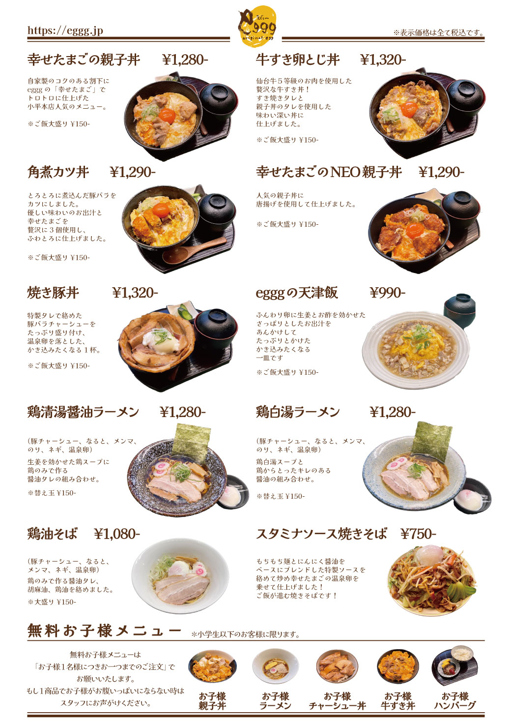 行列必至の極上スフレ！小平Eggg Cafe全メニュー徹底解剖