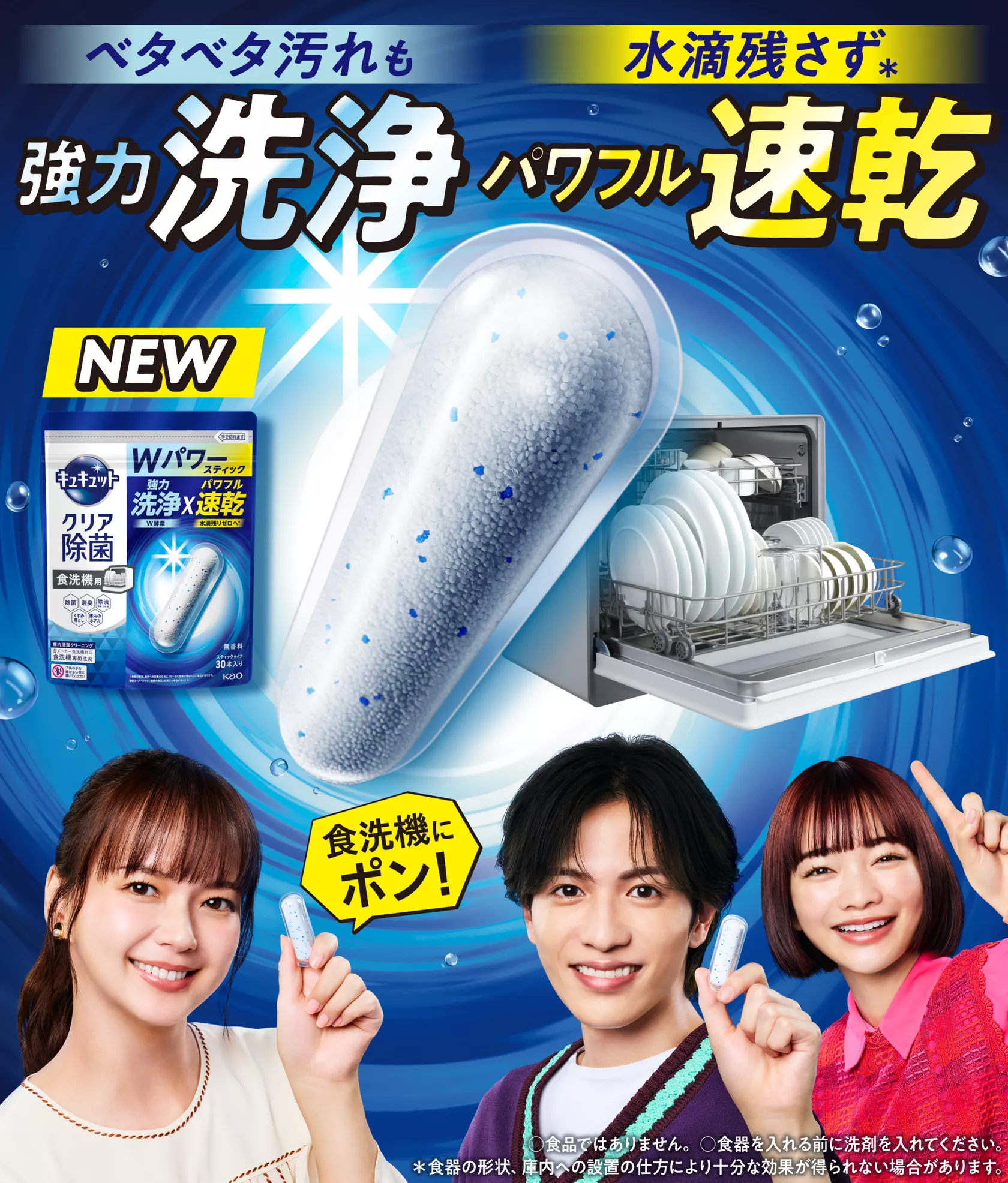 食洗機洗剤おすすめ最強比較！タブレット・粉末の違いと失敗の真相