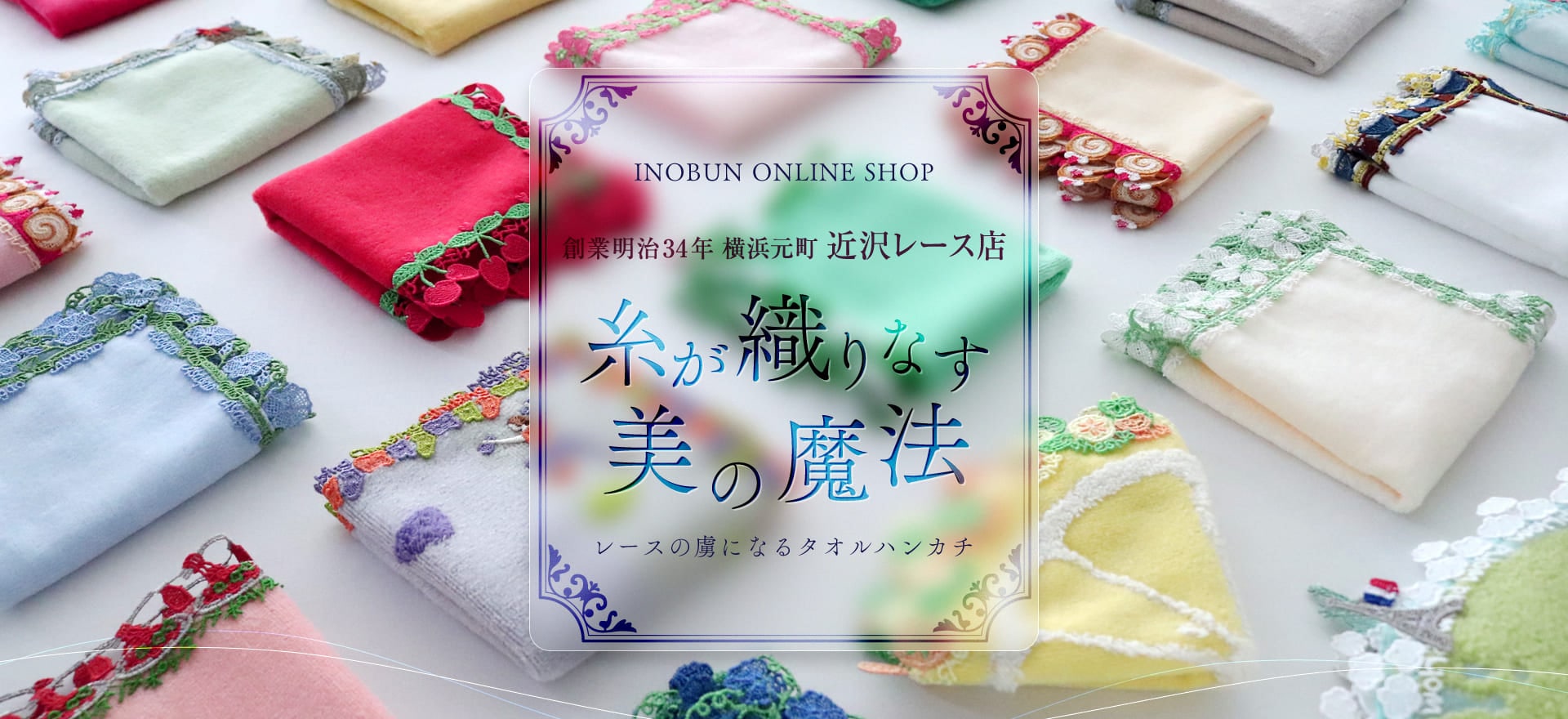 近沢レースオンラインはなぜ買えない？再販スケジュールと争奪戦の裏ワザ