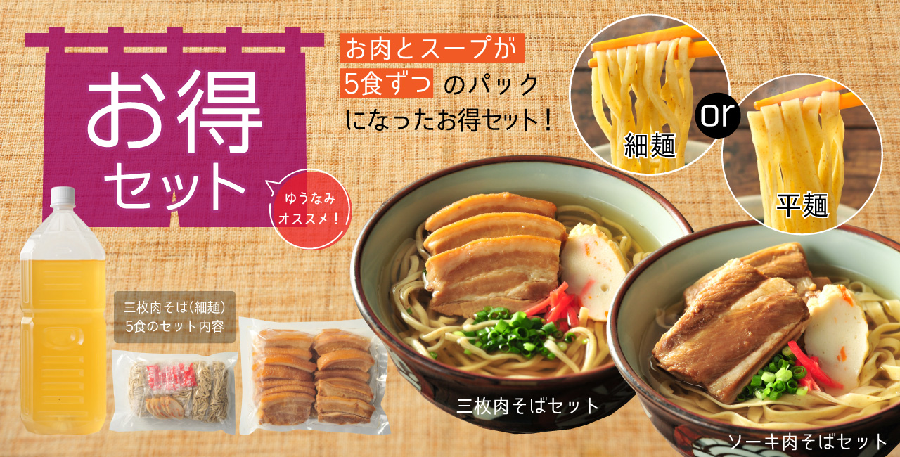 那覇「ゆうなみ」の沖縄そばに客が殺到する理由！生麺の秘密と混雑攻略