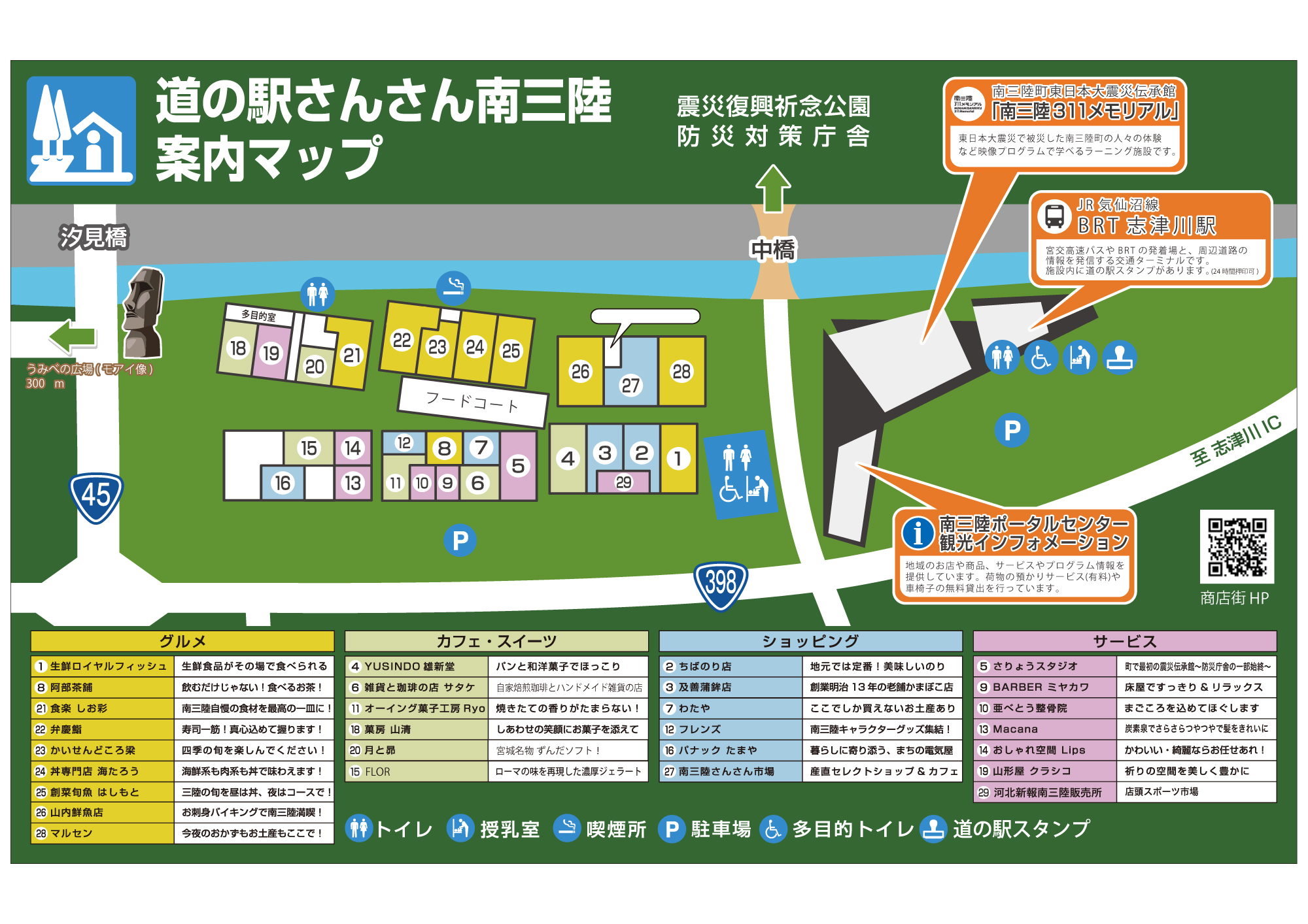 南三陸さんさん商店街の現在地2026｜キラキラ丼と隈研吾建築の全貌