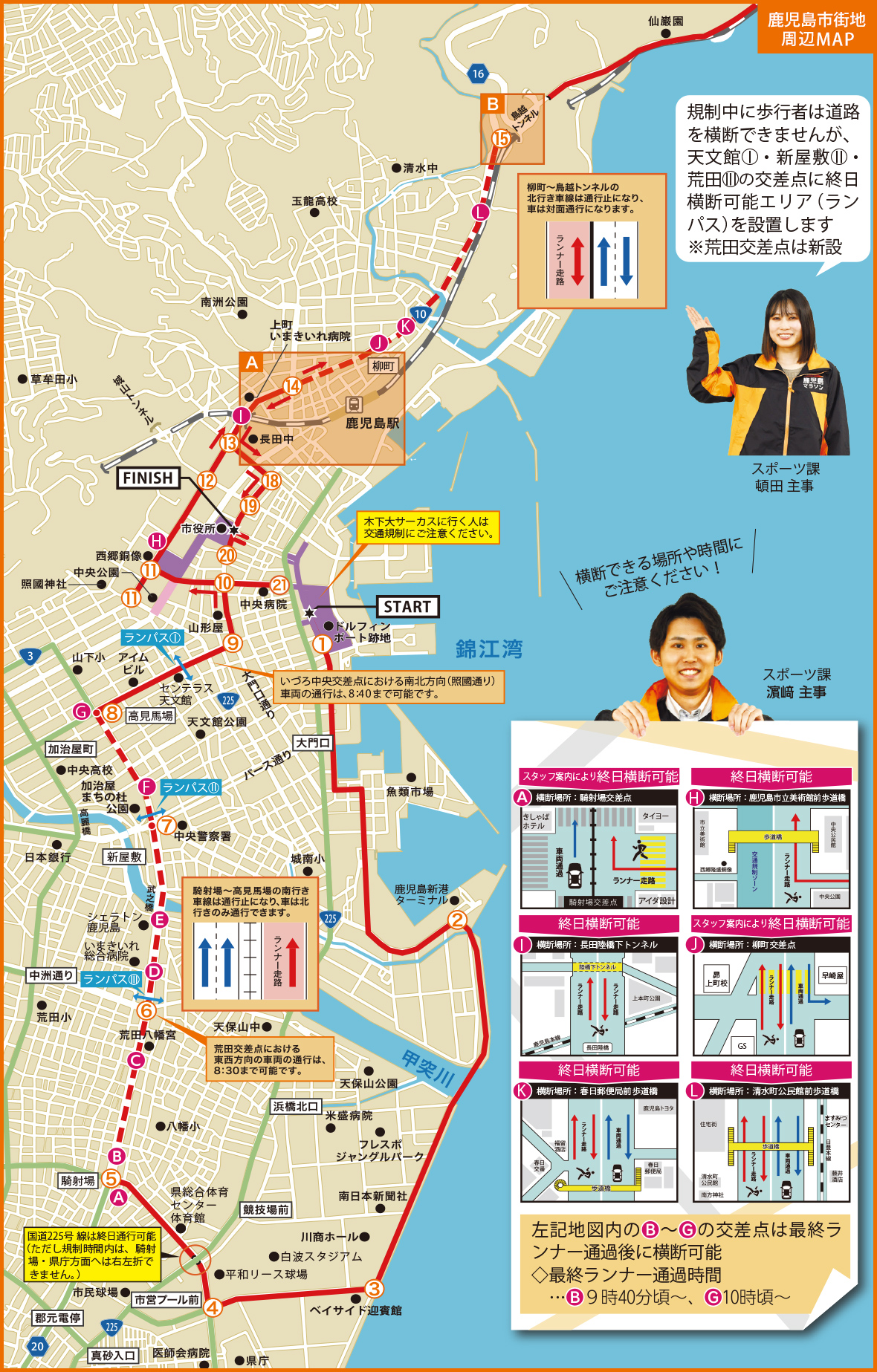 鹿児島マラソン2026交通規制完全網羅！渋滞回避と迂回路の極意