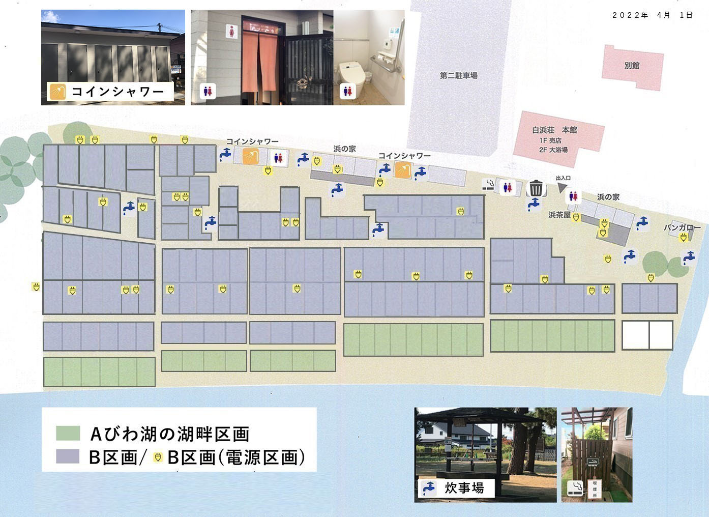 白浜荘オートキャンプ場の評判と実態！湖畔サイトの攻略法【2026】