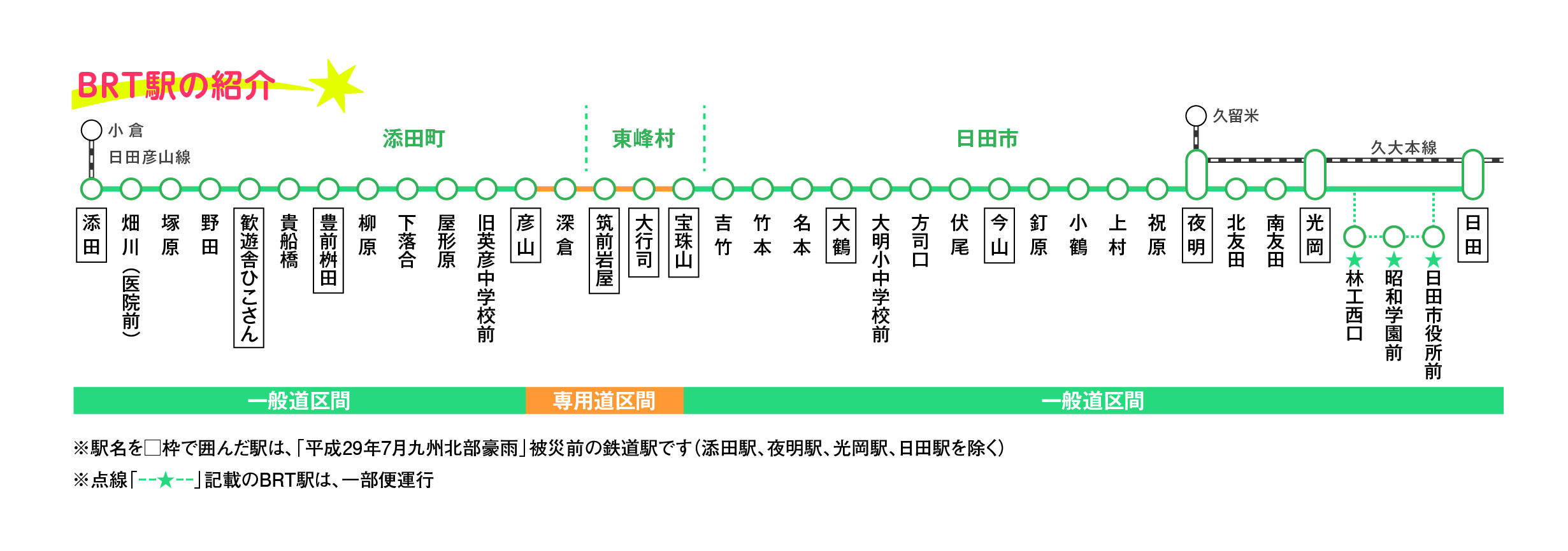 博多駅から竹下駅へ最速で行く方法！Jr・バス比較とららぽーと最短経路