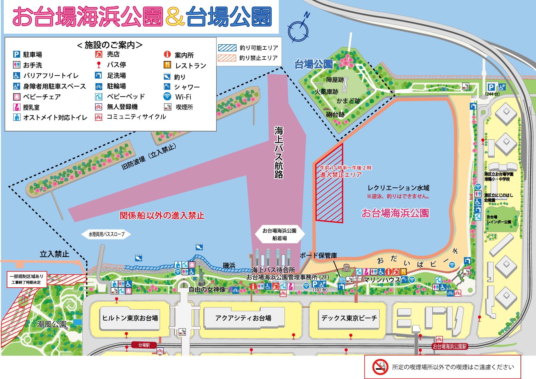 お台場海浜公園中央駐車場で損するな！2026料金の罠と混雑回避法