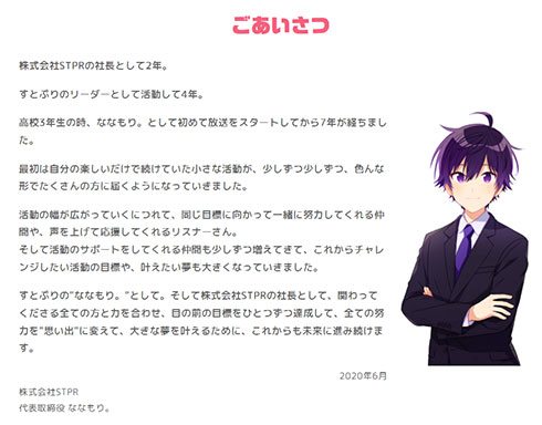 【インスタ画像】 す と ぷり 炎上 ファン必見の最新情報 #978