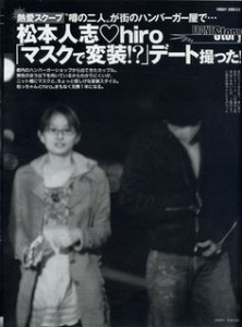 【徹底調査】 松本 人 志 島袋 寛子 徹底解説＆真相まとめ #959