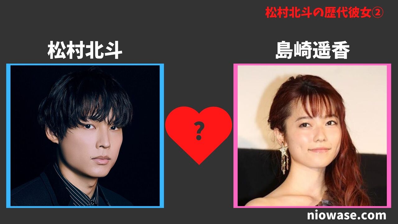 【2026最新】松村北斗の好きなタイプと結婚観の真相！理想の女性像