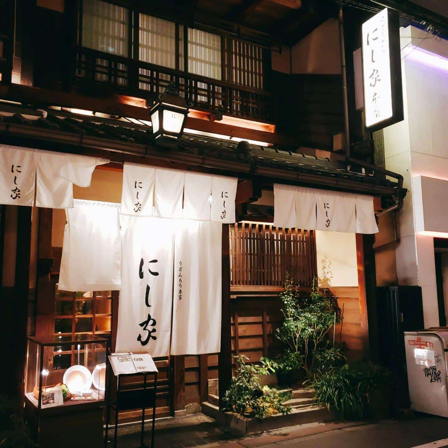 にし家本店が誇る名物うどんちり｜心斎橋老舗の口コミと予約術2026