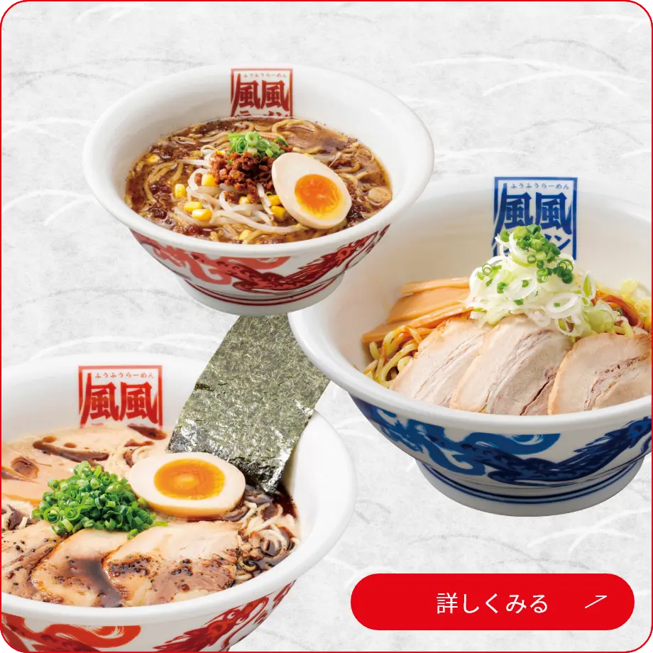 風風ラーメン店舗激減の真相と現在｜2026年の存続状況と評判