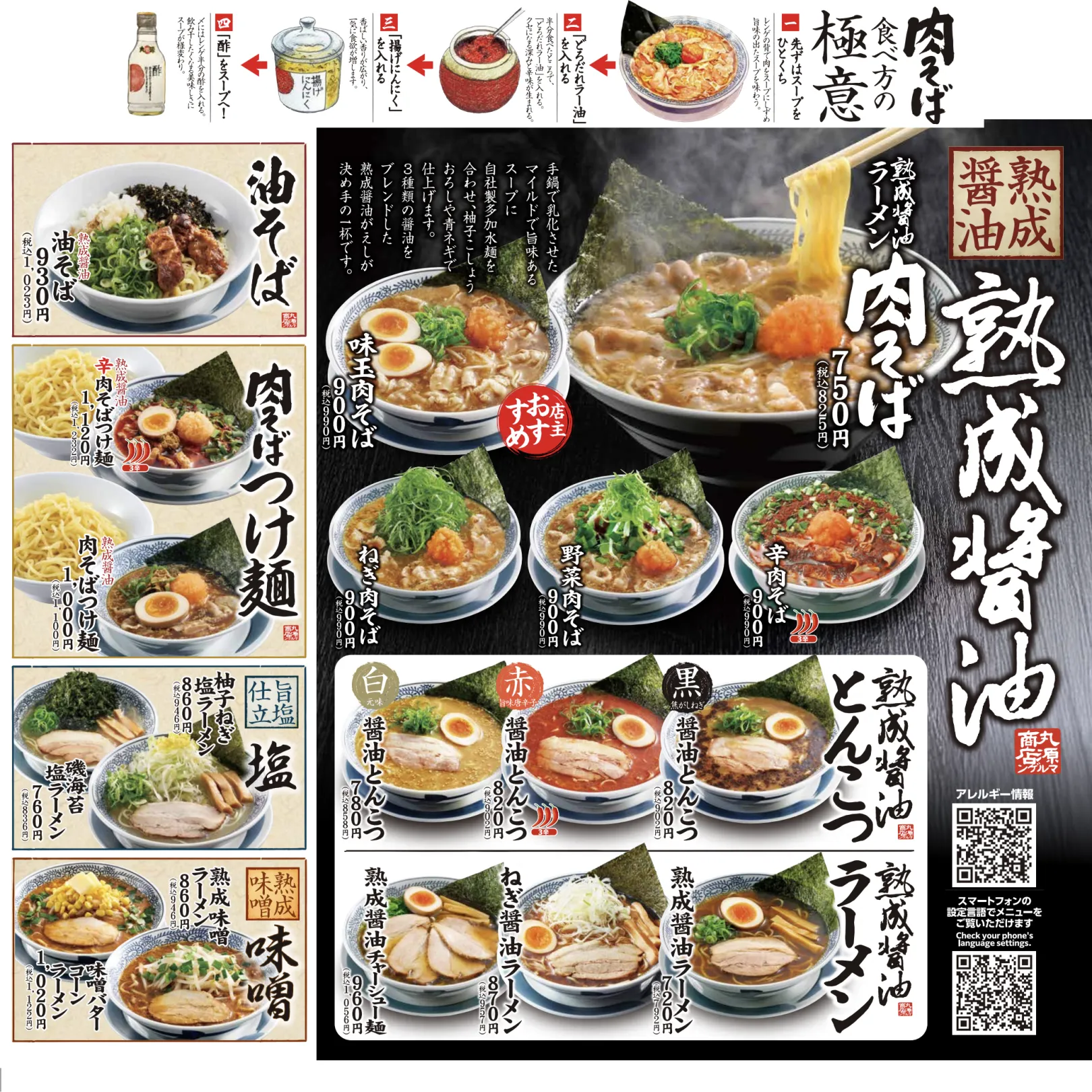 清水サバ絶品！土佐清水ワールドが仕掛ける地方創生の熱い裏側