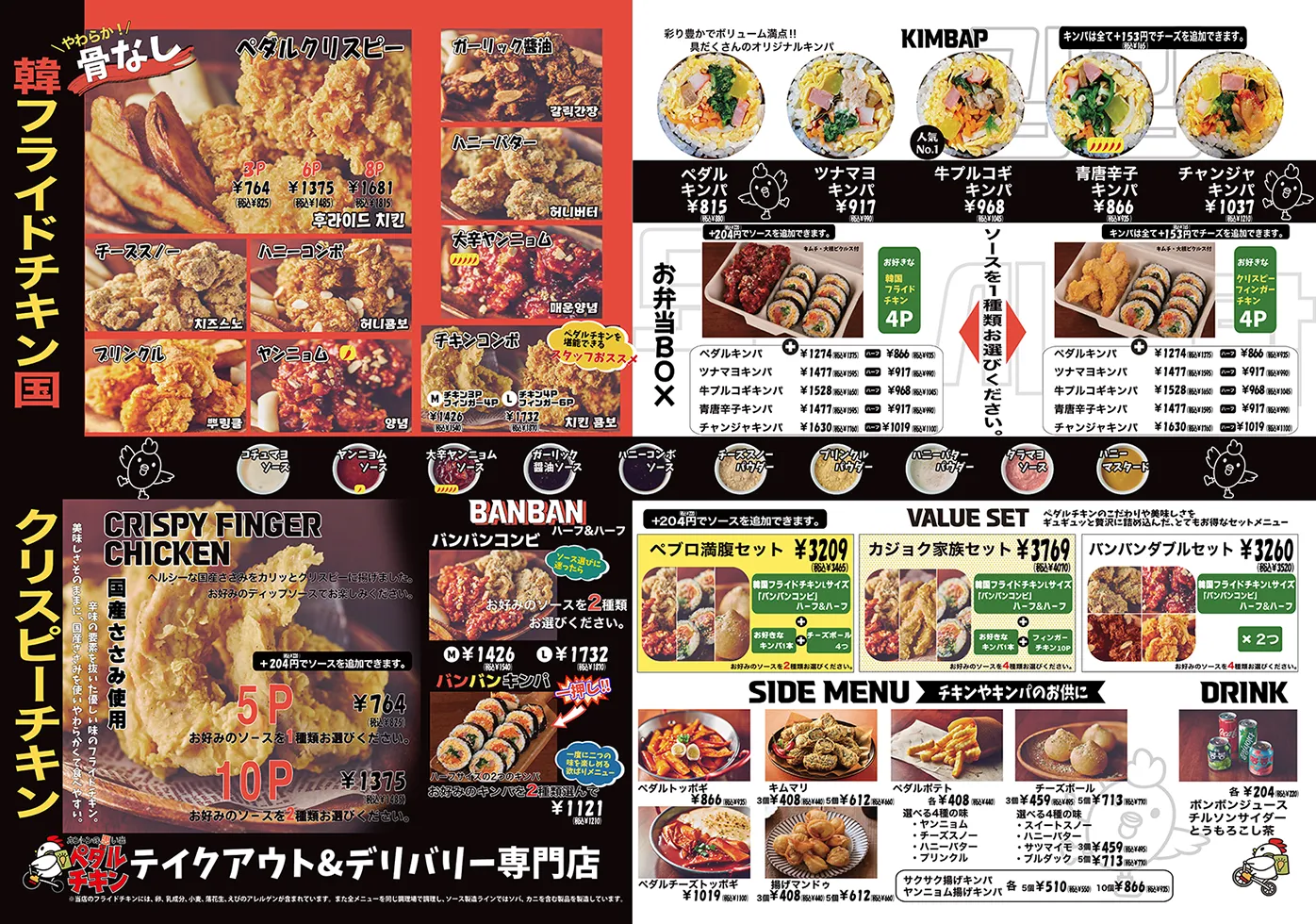 新大久保「カントンの思い出」徹底解剖！サムギョプサルの評判と予約術