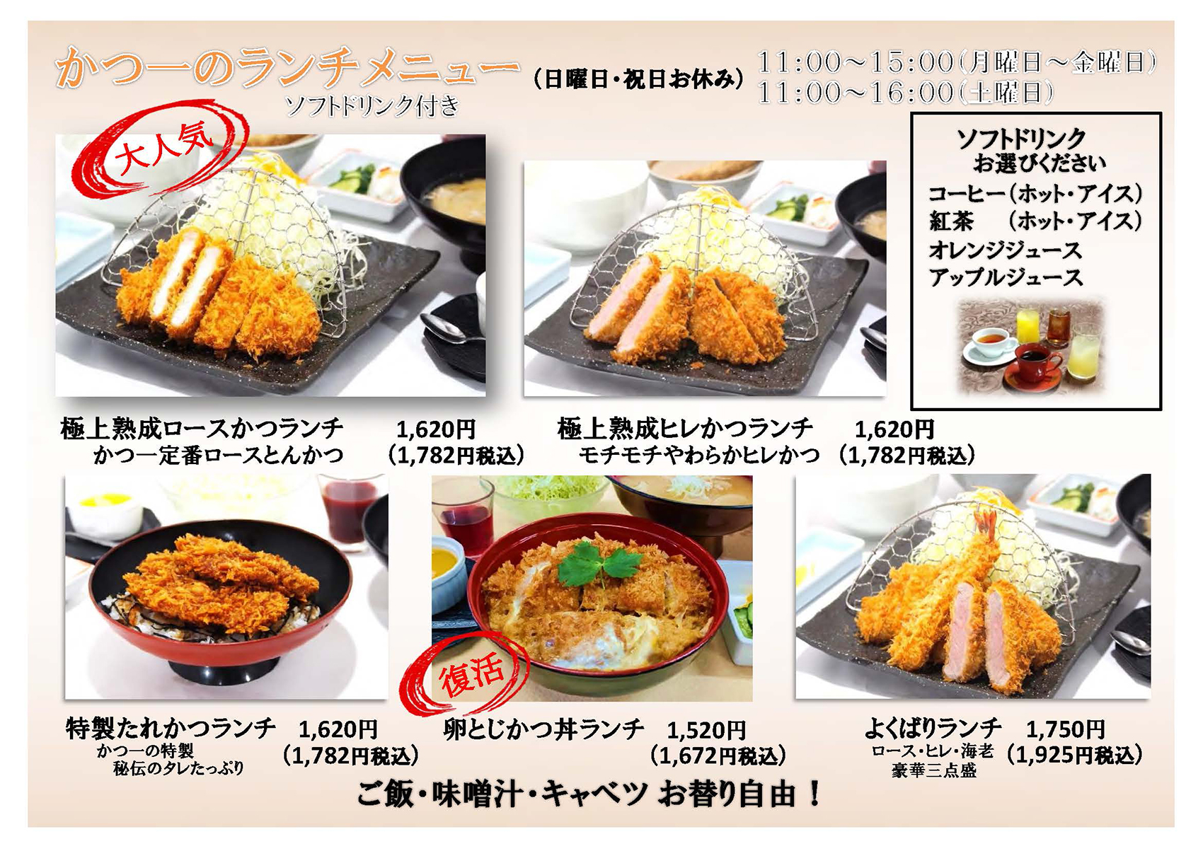とんかつ専門店かつ一の魅力解剖！絶品ロースと限定ランチの真価
