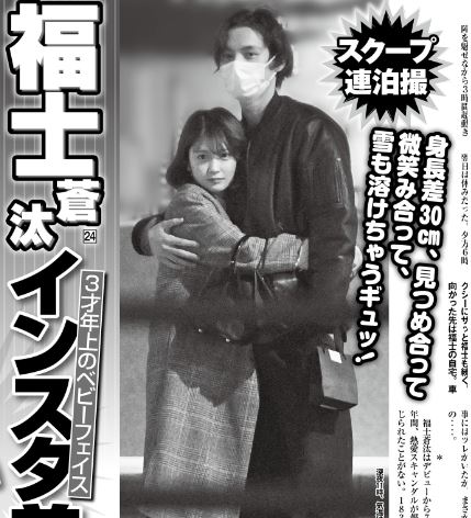 伝説の「路上抱擁」から8年――小澤美里と福士蒼汰、それぞれの選択と2026年の現在地