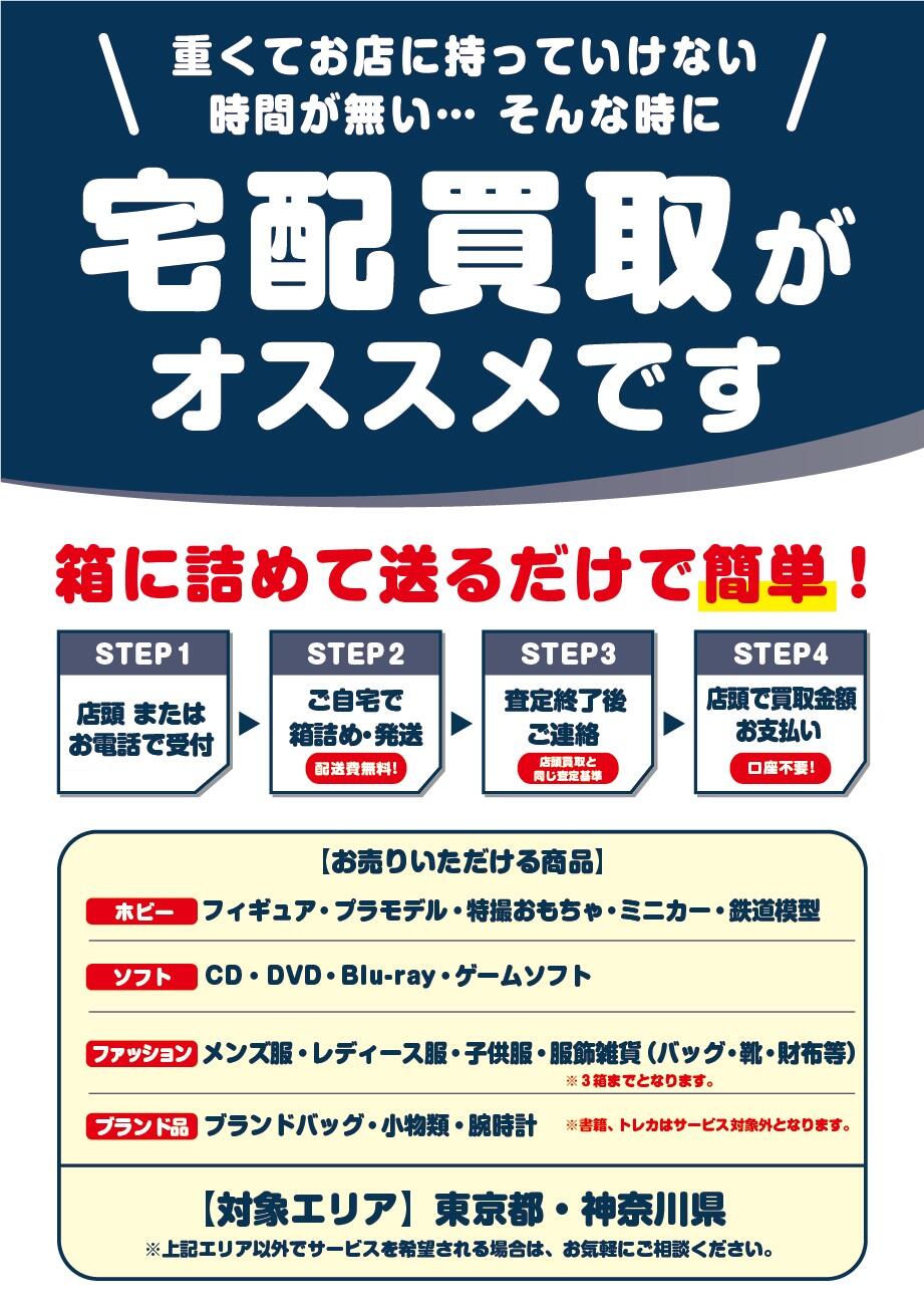 ブックオフの服買取はひどい？安すぎる理由と2026年最新の口コミ検証