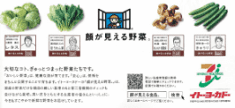 「顔が見える食品」はもう古い？2026年、Qrコードの裏側に潜む「偽装」と「真実」の境界線