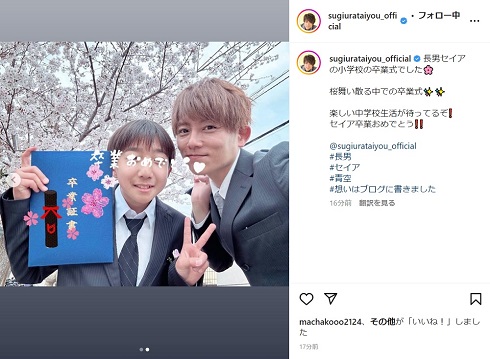 【徹底調査】 辻 希美 長男 イケメン 公式インスタ・X最新情報 #896