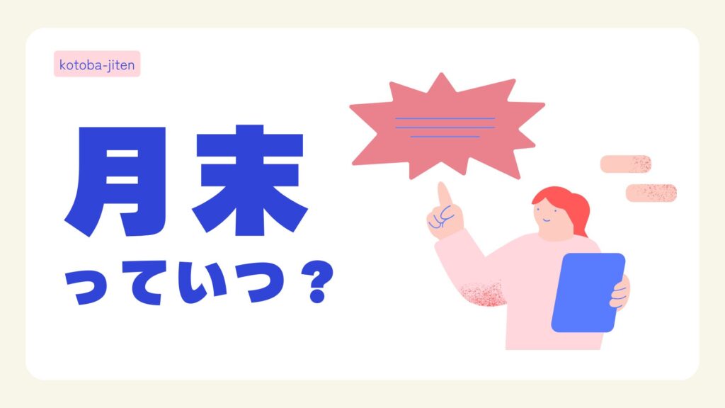 【徹底調査】 週末 と は いつ 公式インスタ・X最新情報 #960