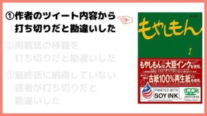 連載終了から10年超、『もやしもん』打ち切りの真相とは？ファンを騒がせた「あの噂」の背景に迫る