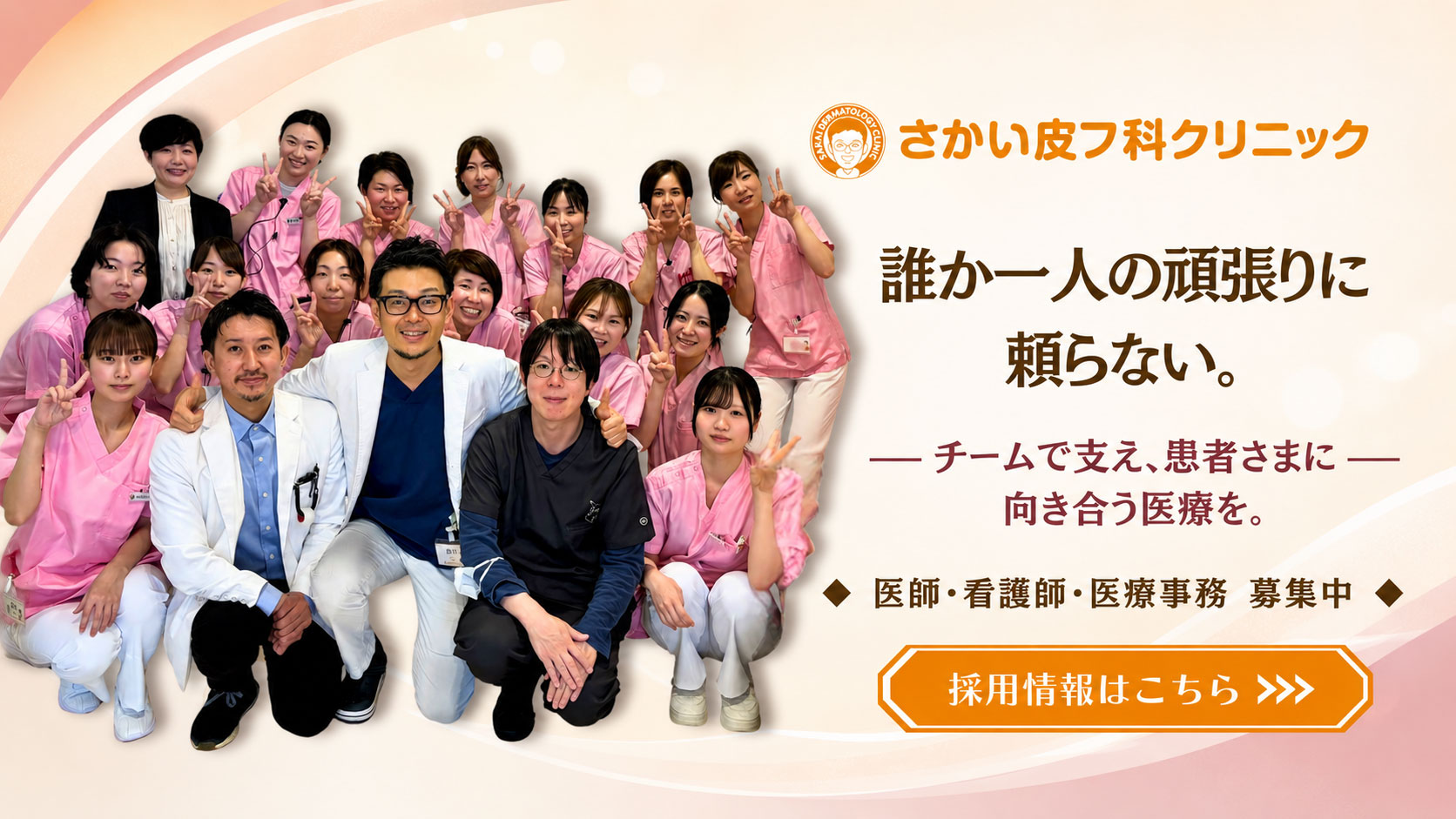 三木市の皮膚科評判と名医の真相！待ち時間・土曜診療を徹底比較2026